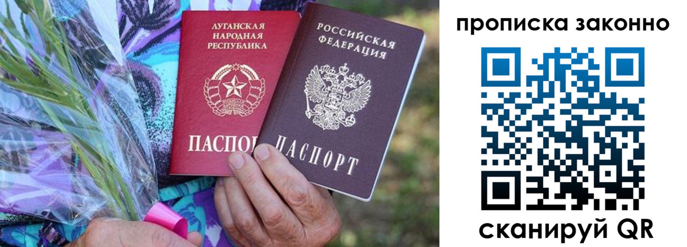 прописка для школы в Красноармейске